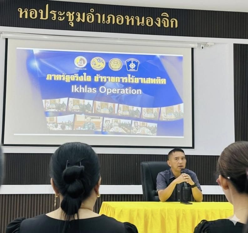 สพอ.หนองจิก ร่วมกิจกรรม "ภาครัฐจริงใจ ข้าราชการไร้ยาเสพติด Ikhlas Operation“ ปฏิบัติการ Kick off  ด้วยการตรวจหาสารเสพติดในปัสสาวะของข้าราชการ และบุคลากร อำเภอหนองจิก